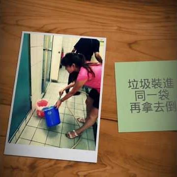 南門國小教導學童掃廁所方式