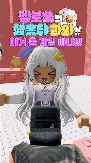 Mellow's Jam-Motta Tutoring?! (Part 1) #Mellow #Jammotta #Roblox
