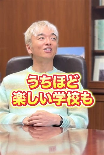 楽しい学校生活を送るための秘訣