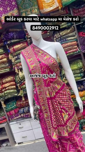 #love #song #bandhani #saree #trending #braidal #new #instagram #shorts #esports