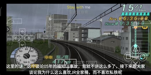 依给大家运转大阪环状线，然后再跟大家讲解05年之后的JR西，以及跟大家讲解分辨日本的在来线和地铁以及骂那些营销号，你说到的营销号怎么说呢？大家看视频明白就行了