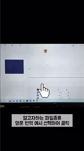 가족관계증명서 영문번역본 발급받는 방법(영문 번역본 필요하신분)