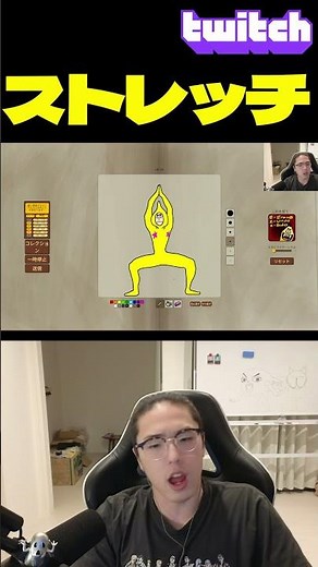 The Birth of Stretchman