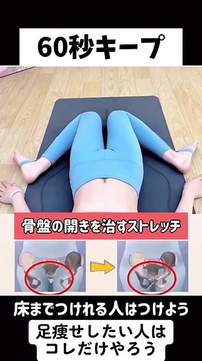 足痩せにおすすめのストレッチ方法