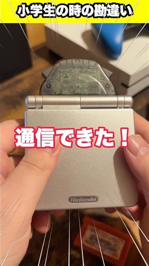 Gaming? Misunderstanding #retrogames #gba #gameboyadvance #nintendo #pokemonfrg #shorts #youtubes...