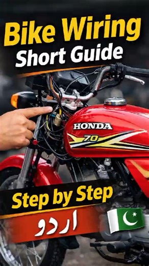 Bike Wiring Short Guide | Step by Step Motorcycle Wiring Urdu #autoelectrical #shorts #viralshorts