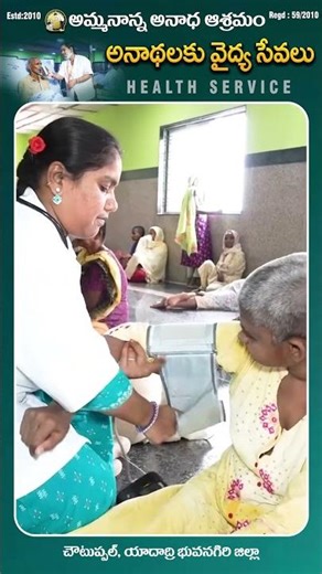 మానసిక వికలాంగులకు అన్ని తానై సేవలు చేస్తున్న అమ్మనాన్న అనాథ ఆశ్రమం
