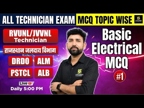 Basic Electrical MCQ Practice Class 1 | All Technician Exam 2025 | ALM, DRDO, PSTCL | Ram Sir