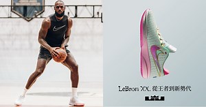 回顧過去 20 年生涯的偉大時刻！NIKE LEBRON XX 正式發表，低筒設計更適應現代球風！