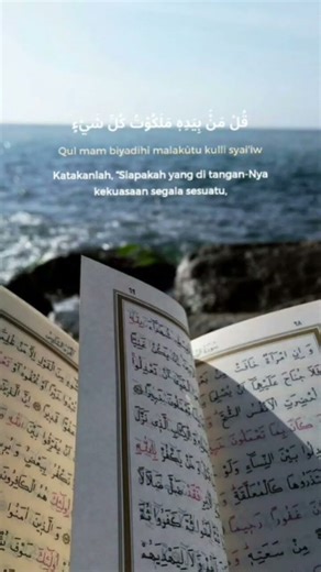 🌷تلاوة جميلة للقرآن سورة المؤمنون🌷