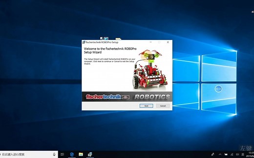 第一章：ROBO Pro软件基础知识 第1节 软件安装