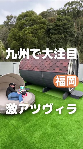 九州の隠れ家ヴィラでの豪華体験