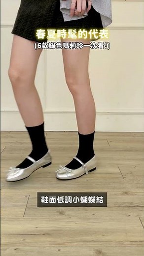 6 Silver Mary Janes: A Complete Shopping Guide💖