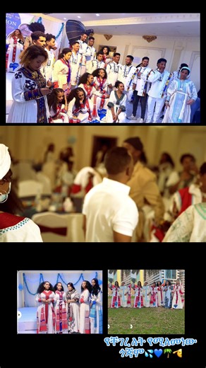 @ጎጃም ዙሪያ ገበሁ 💙💪🏝️ @ሚሚ ጎጃሜዋ የመተከል ናፋቂ @ጎጄ የሸበሉ 💙💙💙🌹 @ነፃነት 💙💙💙💙 @ጎጀ @ቃል በተግባር ፋኖ ለነፃነት @Rohamin ቀኑብሽ ጎጃሜዋ 💙💙🌴 @Yalemግዮናዊት7 💙💙💙 @Tinshu 07 @tina 🦋🦋 gojamiwa 💚💛❤️ @ሀዩቲ መተከል 💙🦅💪 #ጎጃም #gojam #💙 #💦 #ጎጃምዬ_የፍቅር_ሐገር❤✊