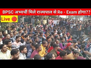 #live 🔴 || BPSC अभ्यर्थी मिले राज्यपाल से अब होगा re-exam || #bpsc #live #gardanibag #todaynews