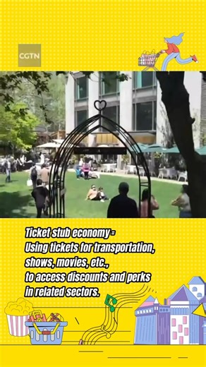 In 2025, a wave of "show-your-ticket benefits" has emerged in many places. Present a ride-hailing receipt for discounts at scenic spots, use a performance ticket for deals on cultural and creative products, or enjoy free access to amusement facilities with an accommodation receipt. Click to see how people made the most of the ticket stub economy! #2025inReview #SpendingSmart | CGTN Global Business