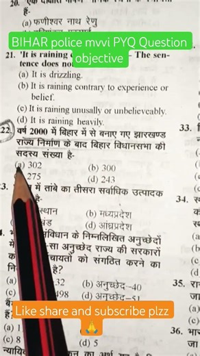 Bihar Daroga MVVI Question objective #bihardaroga #maths #gkiqtestpatna #education #biharpolice