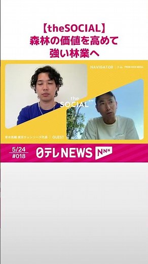 【木を1本まるごと販売!?🌲】柔軟な発想で新たな林業 美しい森林を育み、生かし、届ける「東京チェンソーズ」とは？