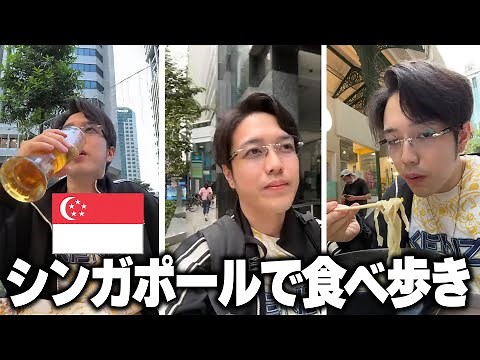 シンガポールの屋台で食べ歩きしたら最高に美味かった