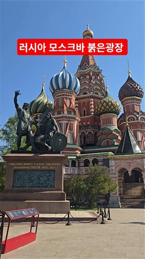 Preparations for Victory Day in Moscow's Red Square? A Tetris castle?