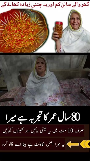 Flavorful Chili Garlic Sauce Recipe from Meerath | Achari Chatni