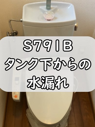 トイレ水漏れ修理の手順と解決法