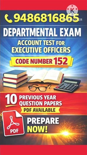 departmental exam code 152 account test for executive officers previous year question papers PDF