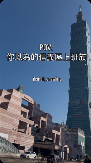 蝸牛爬🐌｜外商生存日記 on Instagram: "到職第二週 training 進度超前 但離真正上案還有一段距離 ICH E6 R2 / R3、TFDA 規章反覆讀了又讀 好想快點進案學真的 🫠 但這樣不就代表好日子結束了❓ 小發現： 這邊健身房好多西裝男、漂亮OL還有外國人，教練說金融業的人居多 好險我上班能穿帽T藏肥肉🥹"