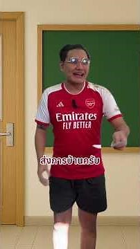 Premier League Homework Week 7 EP.1 #BrightNoFat