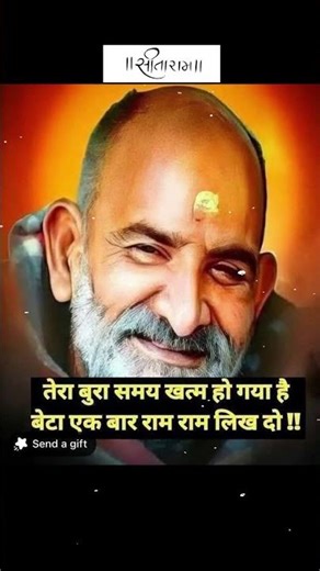 सिया राम 🙏 #neemkarolibabakileela #kainchidham #neemkarolibaba