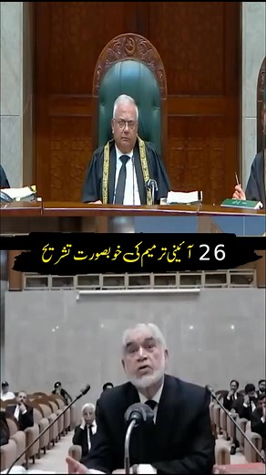 56K views · 2.8K reactions | Akram Sheikh’s Powerful Interpretation of the 26th Constitutional Amendment in Supreme Court | The Law Study | Facebook