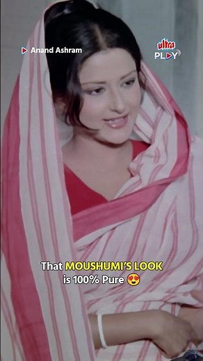 Her smile at the end is 100% pure love😍 | Anand Ashram (1977) | Moushumi Chatterjee | Ultra Play OTT