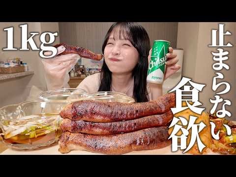 [Eating binge] I grilled 1kg of extra thick hormone techan and it made my girlfriend's stomach go...