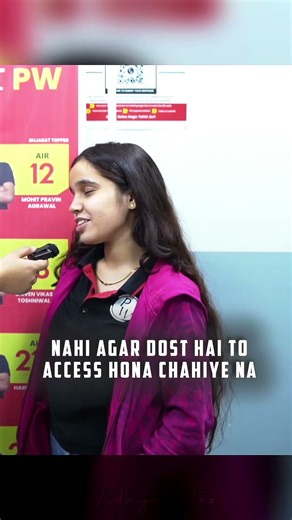 Access to all♥️🧿🫂🥰#pw #pwians #alakhsir #ytshorts #friendshipgoals #schoolfriends #exploreshorts#yt