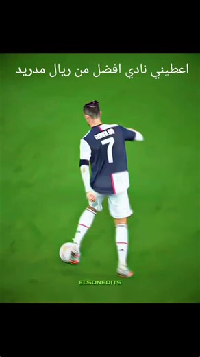 הסרטונים של Omar Awad (@omar.awad3257) עם انا سيد أوروبا انا الريال - Remontada