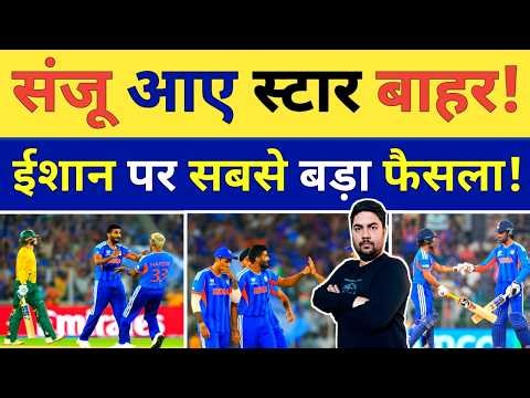 Zimbabwe के खिलाफ मैच से पहले टीम India में Samson की एंट्री तो स्टार की कर दी छुट्टी | IND vs ZIM