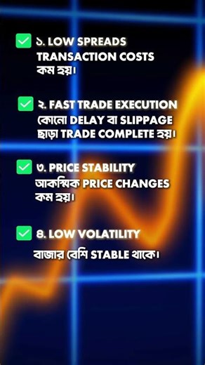 WHY FOREX LIQUIDITY IS IMPORTANT #priceaction #brokerscourt