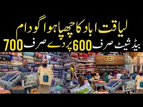 Liaquatabad ka Chupa Hua Godam | Parde 700 | 600 Main Bedsheets | Branded Bed Sheets