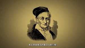 最重要的数论难题——黎曼猜想，从算术基本定理说起