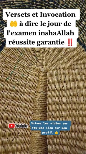 Versets et Invocation 🤲 à dire le jour de l'examen inshaAllah réussite garantie ‼️
