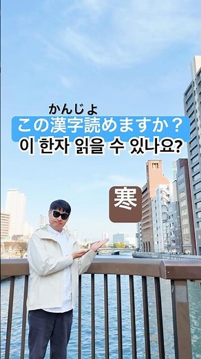 42 Japanese Kanji for Basic and Intermediate Conversation: Easy and Fun Learning (Han)