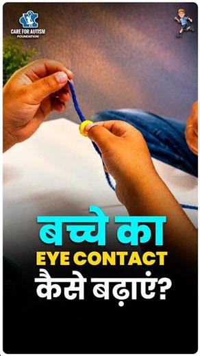 🧩 Improving Eye Contact & Focus Through a Simple Beads Activity