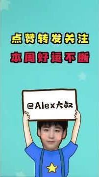 （周运）Alex 12星座一周运势排行榜（9.7—9.13）