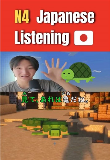 Japanese Listening Practice for Beginners