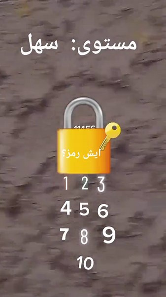Unlocking a Digital Lock Interface: Step-by-Step Guide