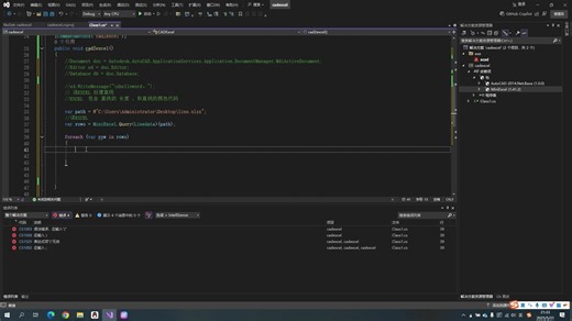 超简单的CAD二次开发读写EXCEL表格