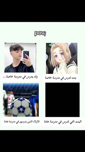 الفرق بين البنات والأولاد في المدارس