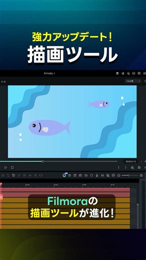 新しくなった『描画ツール』 の進化ポイントを解説！ #shorts