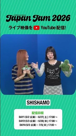 🎸 Message from Day 1 Performer SHISHAMO Released 💭 Watch the JAPAN JAM 2026 Live Performance on Y...