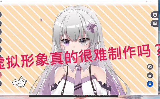 0基础2天时间学习制作live2d的成品如何？